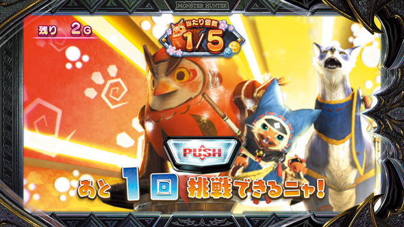 スマスロ モンスターハンターライズ：サンブレイク かんたん初打講座 CZについて