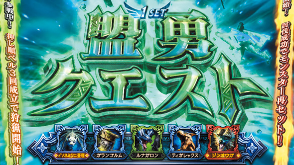 スマスロ モンスターハンターライズ：サンブレイク かんたん初打講座 サンブレイクRUSH(AT)について