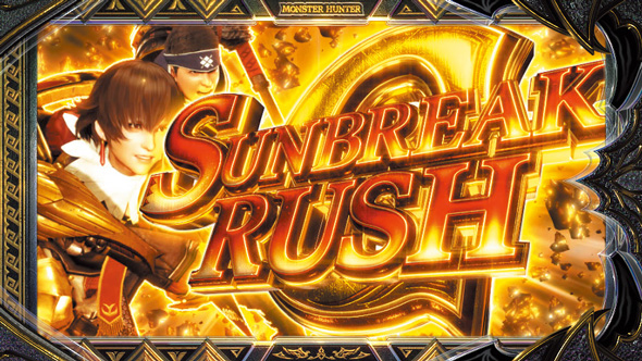 スマスロ モンスターハンターライズ：サンブレイク かんたん初打講座 サンブレイクRUSH G(上位AT)について