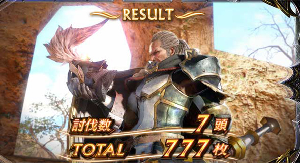 スマスロ モンスターハンターライズ：サンブレイク 演出 AT終了画面について