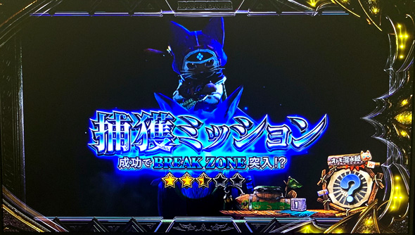 スマスロ モンスターハンターライズ：サンブレイク かんたん初打講座 通常時のゲーム性