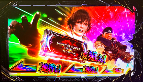 スマスロ モンスターハンターライズ：サンブレイク ロングフリーズ