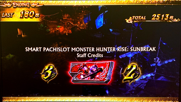 スマスロ モンスターハンターライズ：サンブレイク かんたん初打講座 サンブレイクRUSH(AT)について