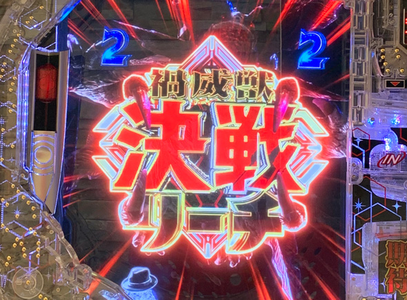 e シン・ウルトラマン リーチ演出 禍威獣SP