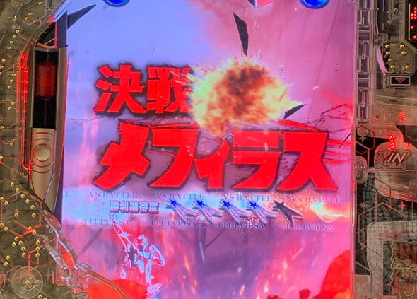 e シン・ウルトラマン リーチ演出 ウルトラマン決戦SPSP