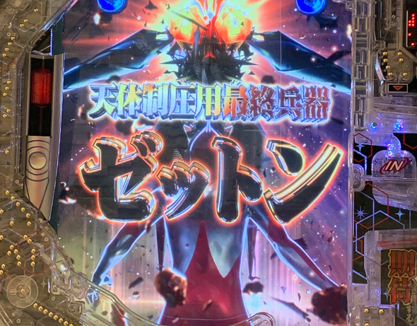 e シン・ウルトラマン リーチ演出 ゼットンリーチ