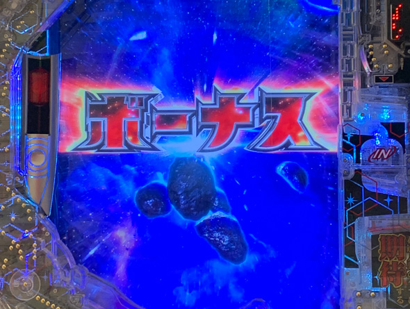 e シン・ウルトラマン 大当り中の演出 通常時の大当り演出