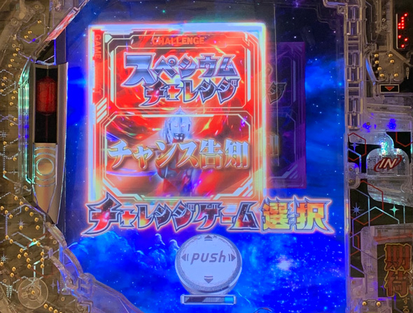 e シン・ウルトラマン 大当り中の演出 通常時の大当り演出