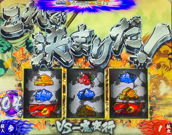 Lうしおととら白面決戦 かんたん初打講座 うしとらチャンス(CZ)について