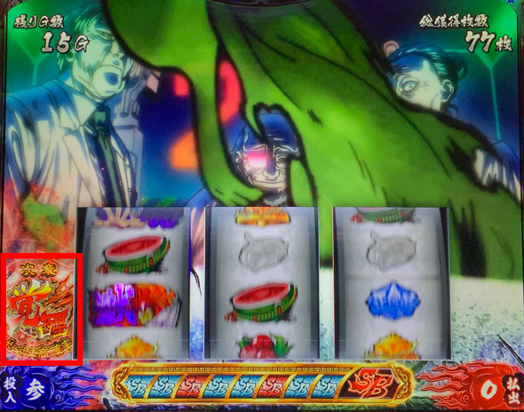 Lうしおととら白面決戦 かんたん初打講座 うしとらBONUS(AT)について