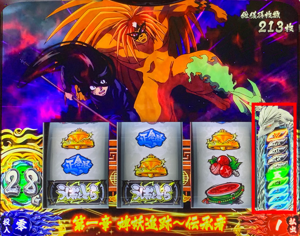 Lうしおととら白面決戦 かんたん初打講座 STについて