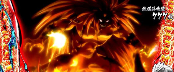 Lうしおととら白面決戦 かんたん初打講座 特化ゾーンについて