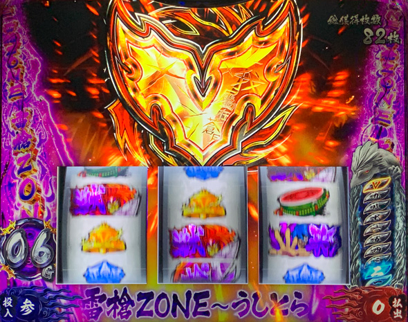 Lうしおととら白面決戦 かんたん初打講座 特化ゾーンについて