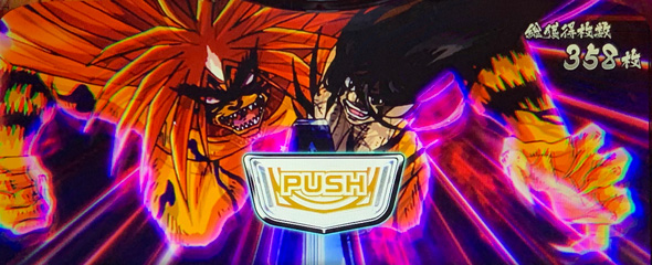 Lうしおととら白面決戦 かんたん初打講座 極限ループ(上位AT)について