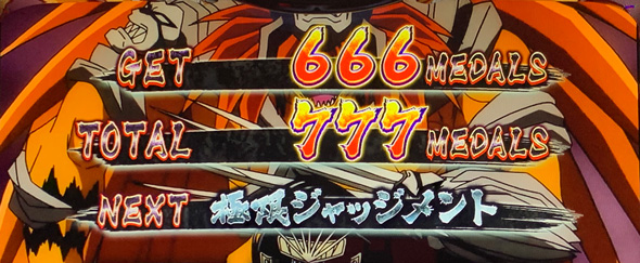 Lうしおととら白面決戦 かんたん初打講座 極限ループ(上位AT)について