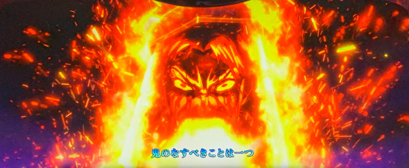 Lうしおととら白面決戦 かんたん初打講座 激槍衝哭ZONEについて