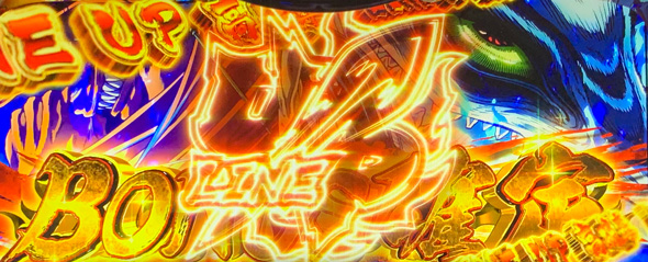 Lうしおととら白面決戦 うしとらBONUS(AT)関連 BONUS確定画面中の抽選