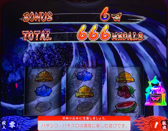 Lうしおととら白面決戦 演出 ダイナマイトトロフィーについて