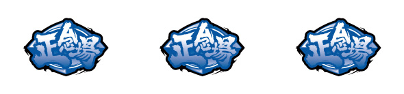 Lうしおととら白面決戦 配当表