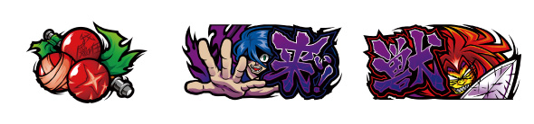 Lうしおととら白面決戦 配当表