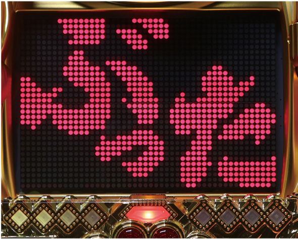 ～廻るヘソワイド～PホワイトシャカRUSH 主要演出 予告演出