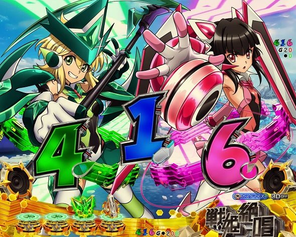 eフィーバー戦姫絶唱シンフォギア4 キャロル ver. 予告演出 先読み予告