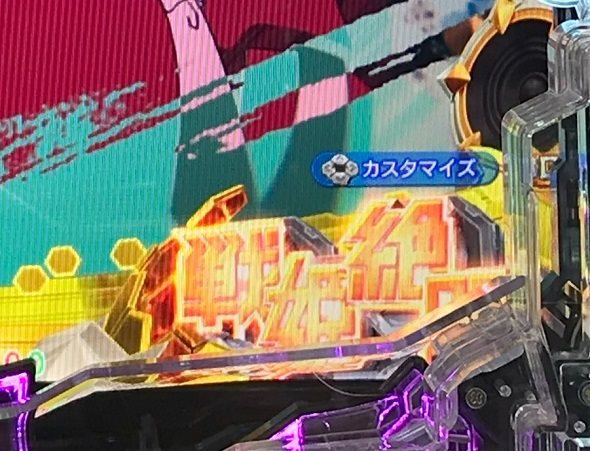 eフィーバー戦姫絶唱シンフォギア4 キャロル ver. 予告演出 先読み予告