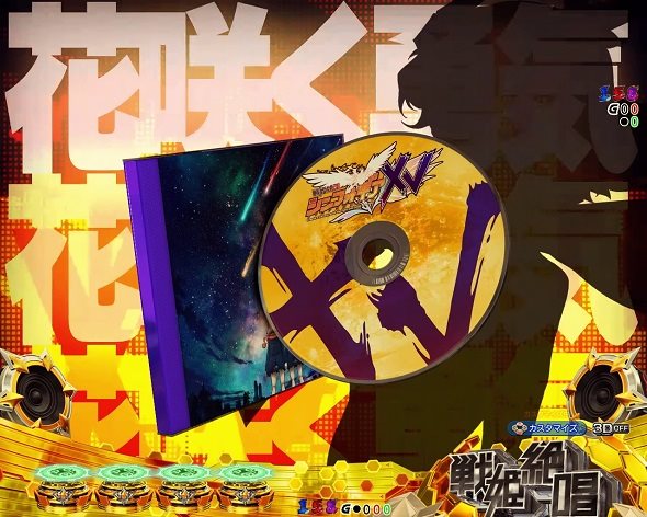 eフィーバー戦姫絶唱シンフォギア4 キャロル ver. 予告演出 リーチ前予告