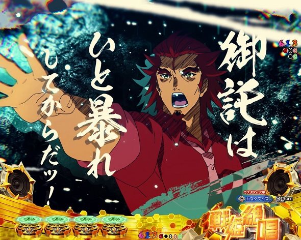 eフィーバー戦姫絶唱シンフォギア4 キャロル ver. 予告演出 リーチ前予告