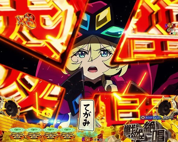 eフィーバー戦姫絶唱シンフォギア4 キャロル ver. 予告演出 リーチ前予告