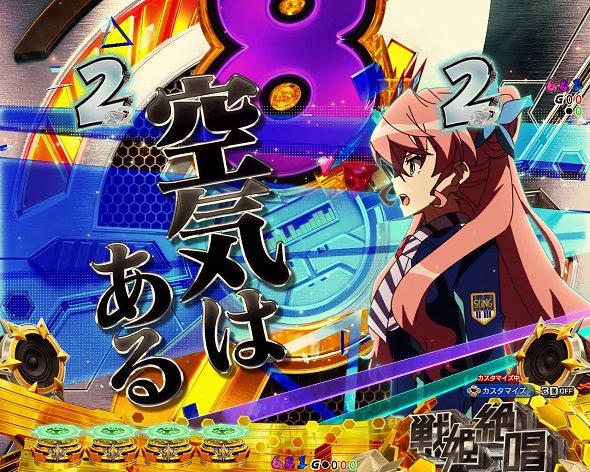 eフィーバー戦姫絶唱シンフォギア4 キャロル ver. 予告演出 リーチ後予告