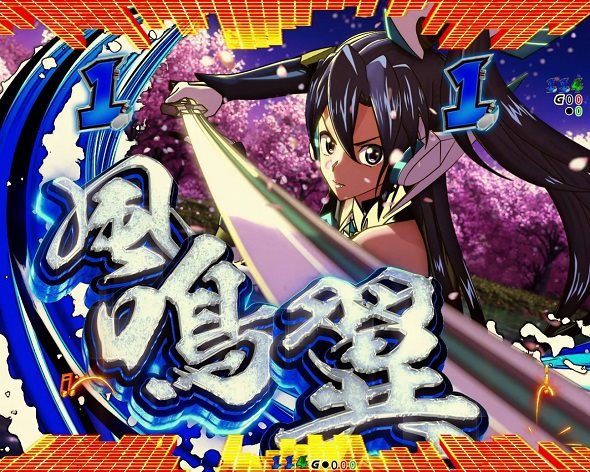 eフィーバー戦姫絶唱シンフォギア4 キャロル ver. リーチ演出 装者リーチ