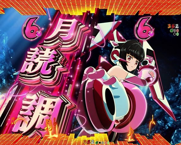 eフィーバー戦姫絶唱シンフォギア4 キャロル ver. リーチ演出 装者リーチ