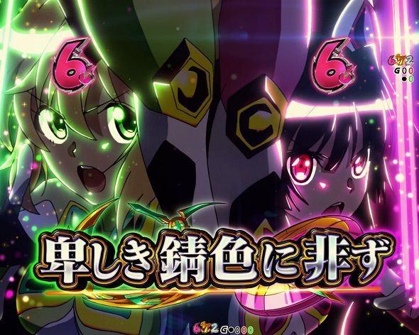 eフィーバー戦姫絶唱シンフォギア4 キャロル ver. リーチ演出 エピソードリーチ