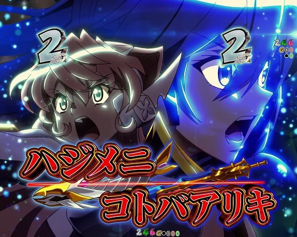 eフィーバー戦姫絶唱シンフォギア4 キャロル ver. リーチ演出 エピソードリーチ
