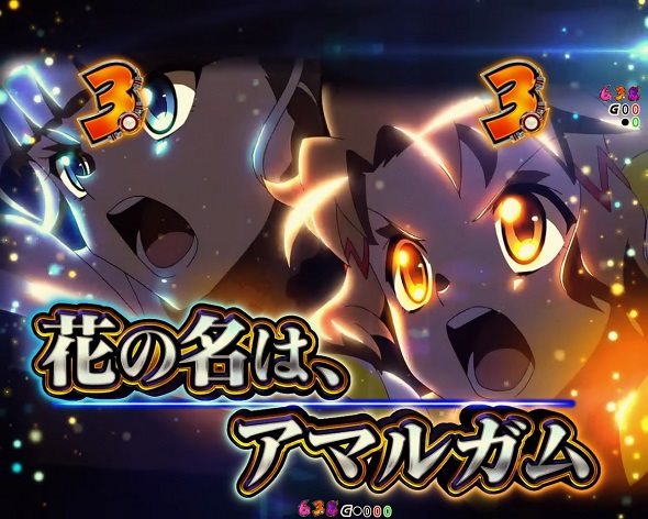 eフィーバー戦姫絶唱シンフォギア4 キャロル ver. リーチ演出 エピソードリーチ