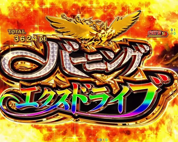 eフィーバー戦姫絶唱シンフォギア4 キャロル ver. 大当り中の演出 右打ち中の大当り演出