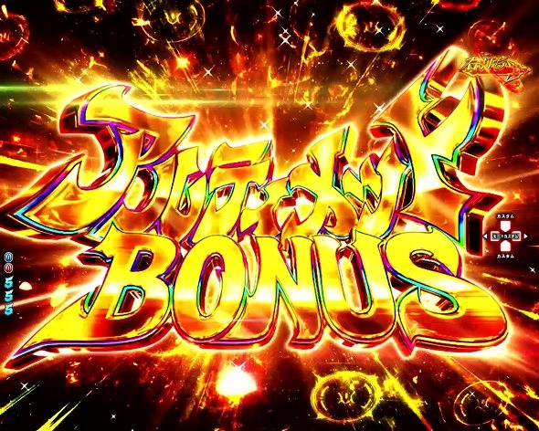 e 盾の勇者の成り上がり アルティメット199ver. 大当り中の演出 通常時の大当り演出