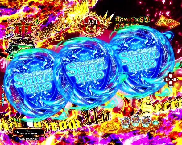 e 盾の勇者の成り上がり アルティメット199ver. 裏アルティメットタイム中の演出 予告・演出