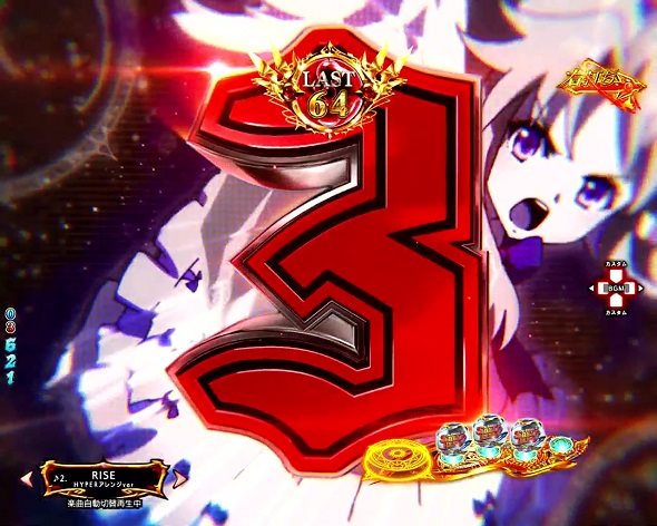 e 盾の勇者の成り上がり アルティメット199ver. 裏アルティメットタイム中の演出 予告・演出