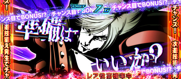スマスロ鉄拳6 かんたん初打講座 CZについて