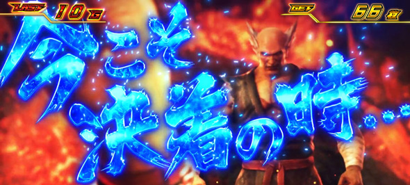 スマスロ鉄拳6 かんたん初打講座 通常時のボーナスについて