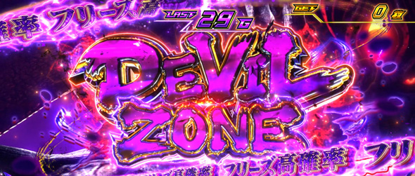 スマスロ鉄拳6 かんたん初打講座 通常時のボーナスについて