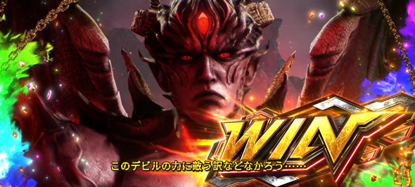 スマスロ鉄拳6 かんたん初打講座 通常時のボーナスについて