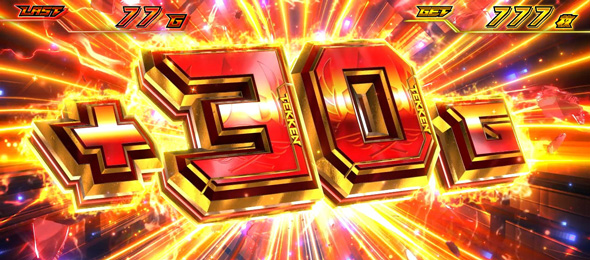 スマスロ鉄拳6 かんたん初打講座 鉄拳RUSH(AT)について