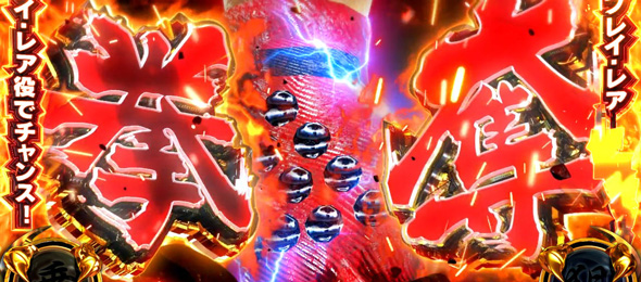 スマスロ鉄拳6 かんたん初打講座 鉄拳RUSH(AT)について