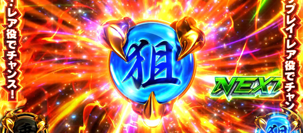 スマスロ鉄拳6 かんたん初打講座 鉄拳RUSH(AT)について