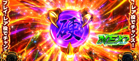 スマスロ鉄拳6 かんたん初打講座 鉄拳RUSH(AT)について