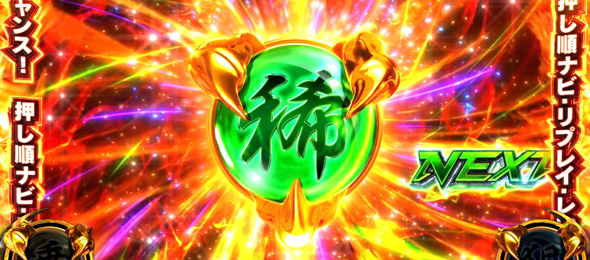 スマスロ鉄拳6 かんたん初打講座 鉄拳RUSH(AT)について