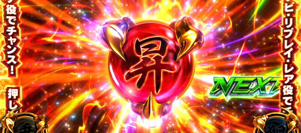 スマスロ鉄拳6 かんたん初打講座 鉄拳RUSH(AT)について